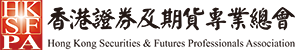 香港證券及期貨專業總會 Logo